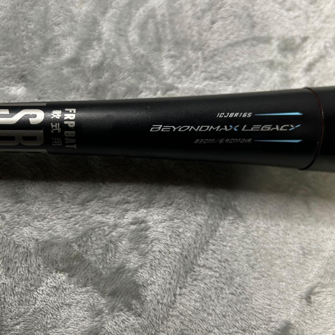 ミズノ ビヨンドマックス レガシー 83cm ミドルバランス