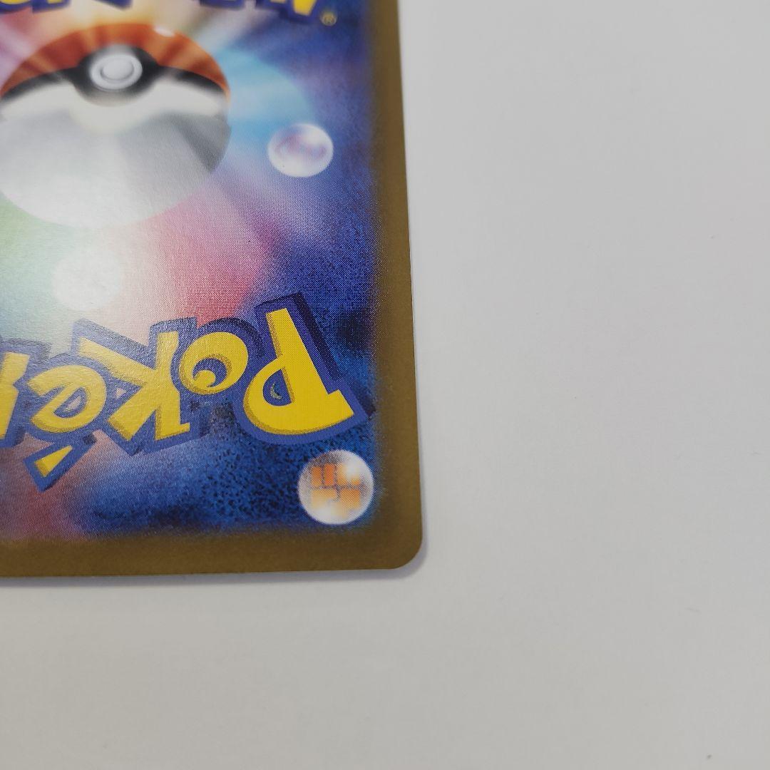 【新品】ポケモンカード　インフェルノX　メガリザードンex sar