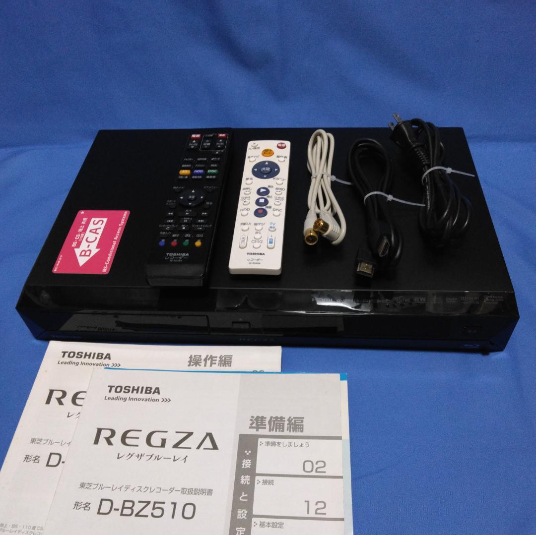 東芝 ブルーレイレコーダーREGZA D -BZ510