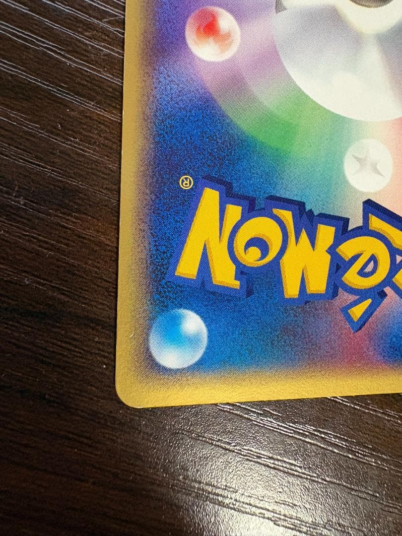 ピカチュウ PROMO ADV-Pプロモカード 024/ADV-P