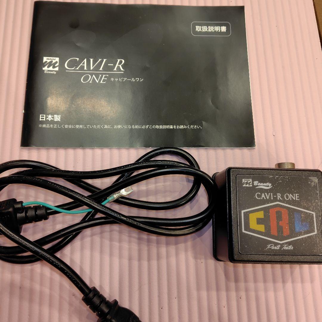 CAVI-R ONE+キャビアールワンプラス家庭用エステ用キャビテーション美容機