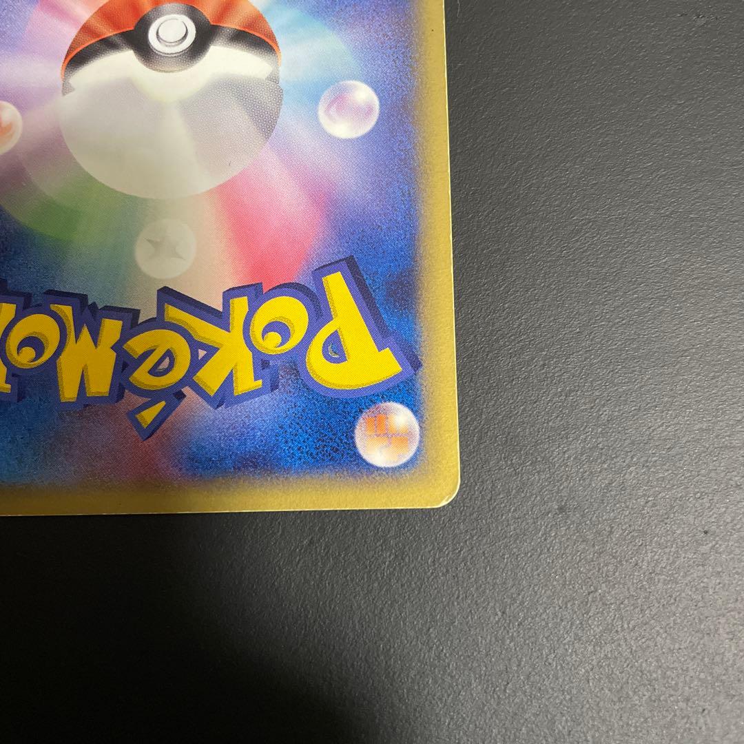 レックウザ δ ★ 拡張パック ホロンの研究塔 043/086