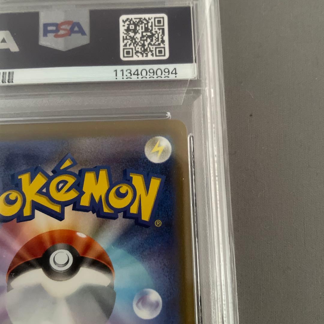 PSA10 いたずら好きのピチュー プロモ