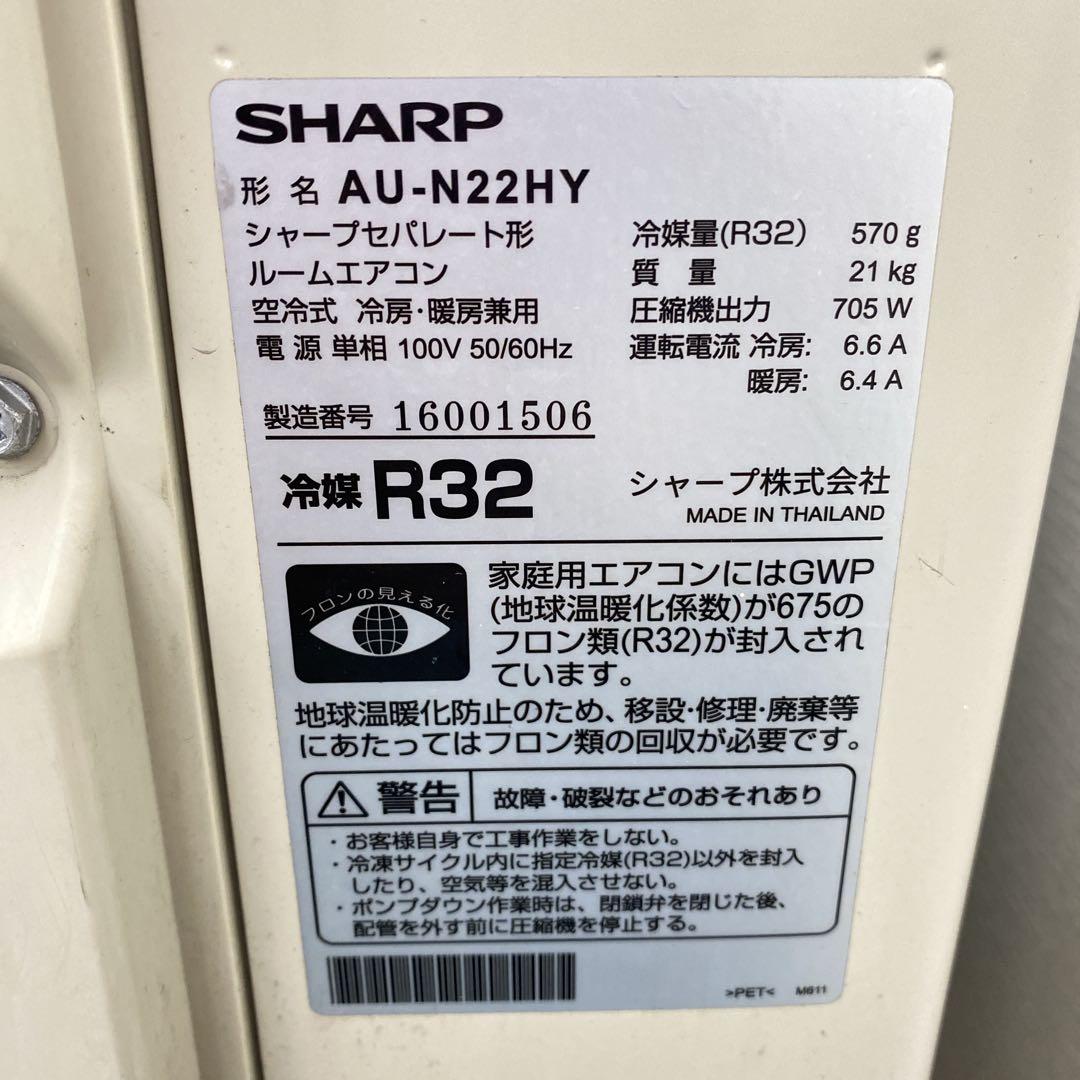 送料無料＊エアコン SHARP 2021年製 6畳用＊大阪 AS793