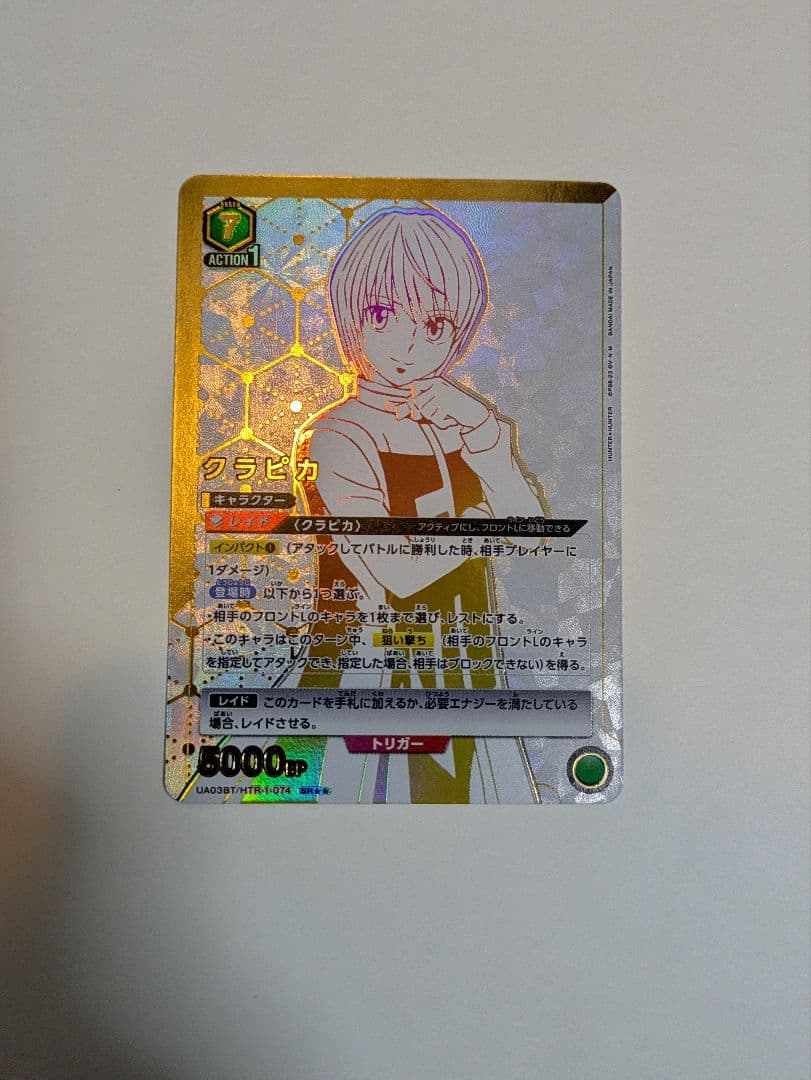 と*＠様 UNION ARENA クラビカ SRパラレルレア
