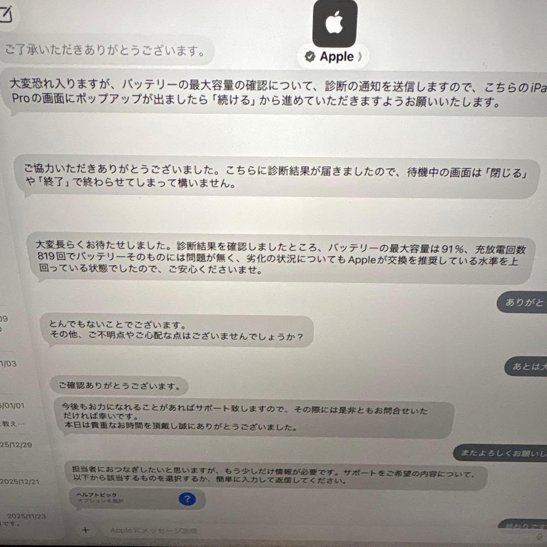 iPad Pro 12.9 第3世代Magic Keyboard付き
