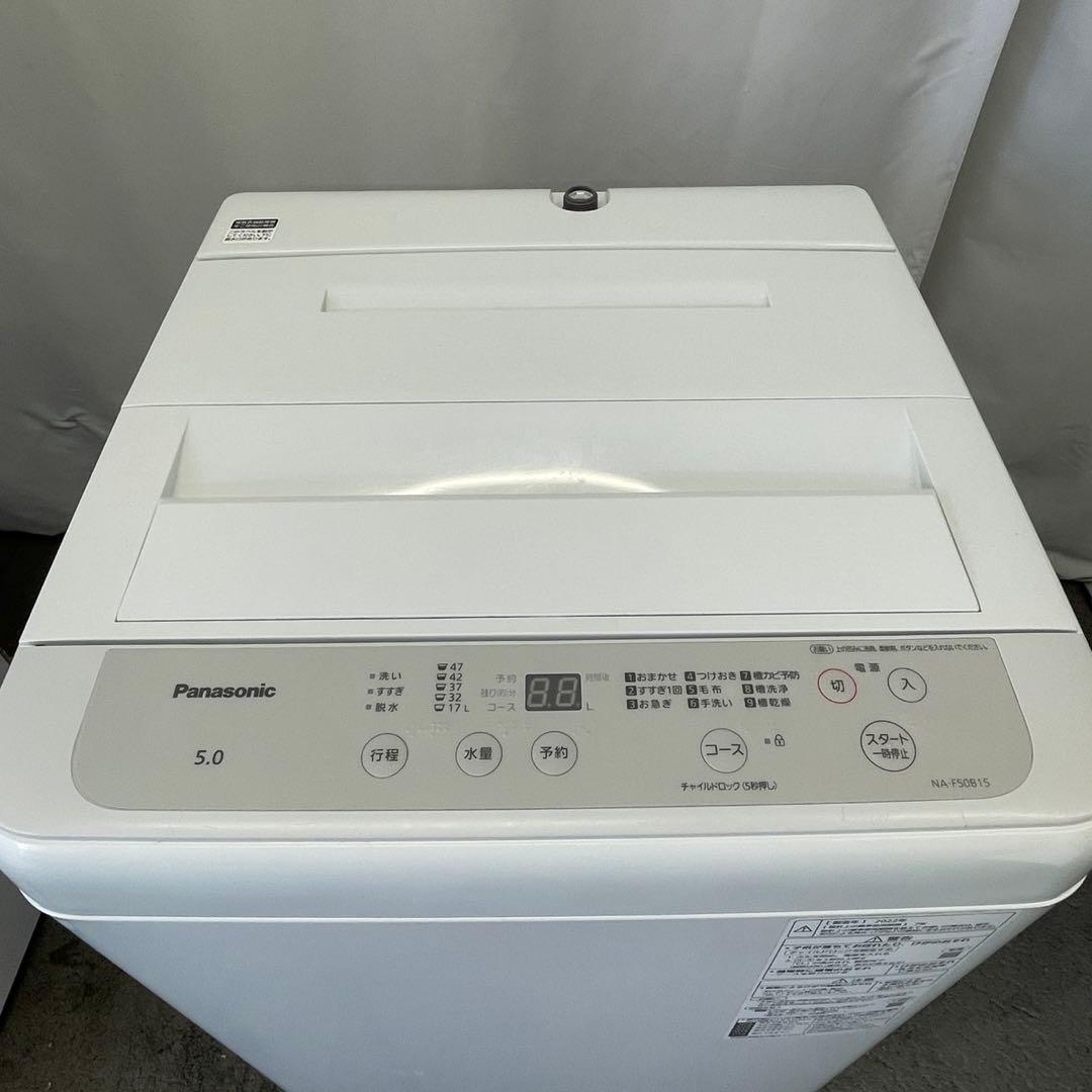 347 極美品　22年　一人暮らし　家電セット　冷蔵庫　洗濯機　設置無料　新生活