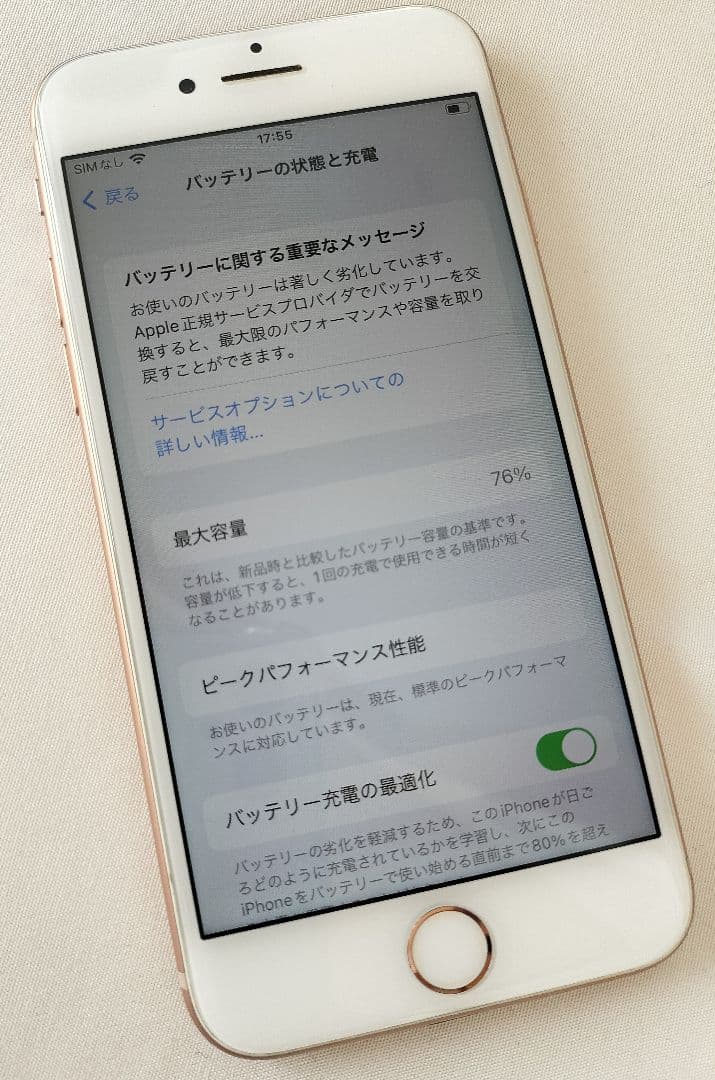 【美品】iPhone8 256GB【完動品】ケース付き
