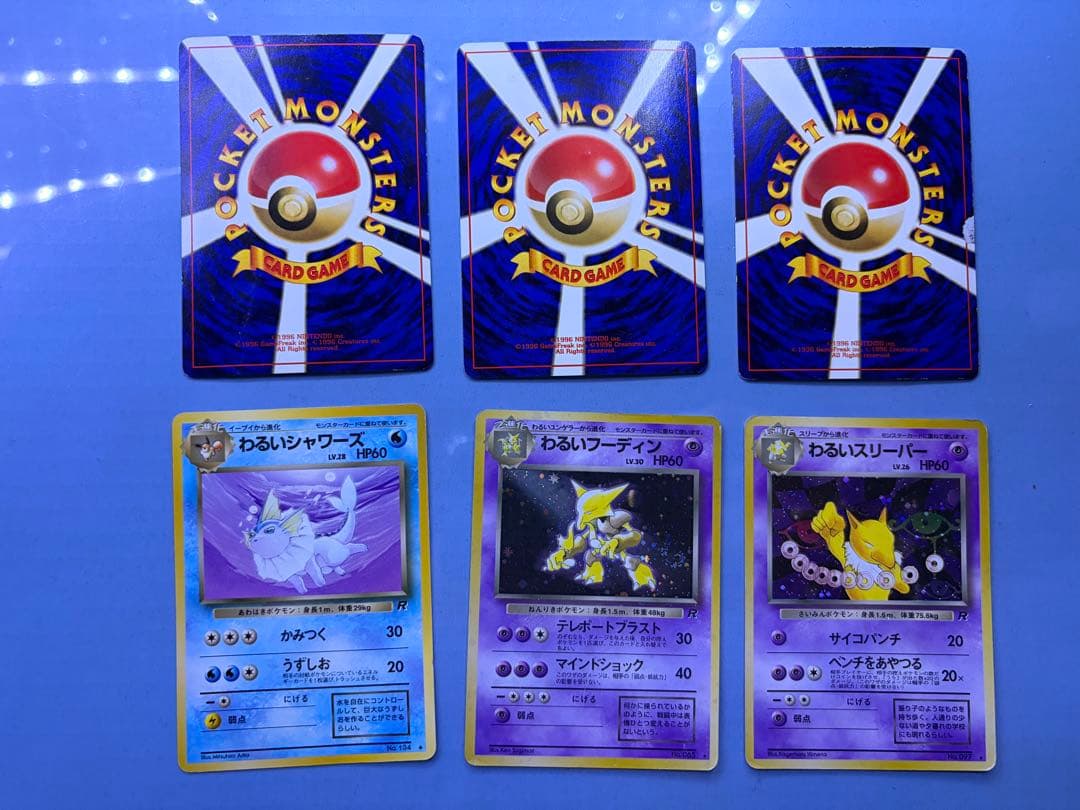 ポケモンカード 旧裏 まとめ売 31枚