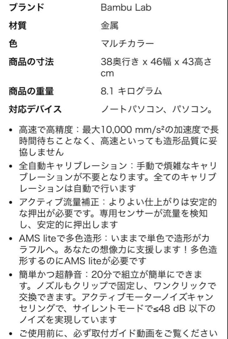 Bambu Lab 3Dプリンター A1 mini