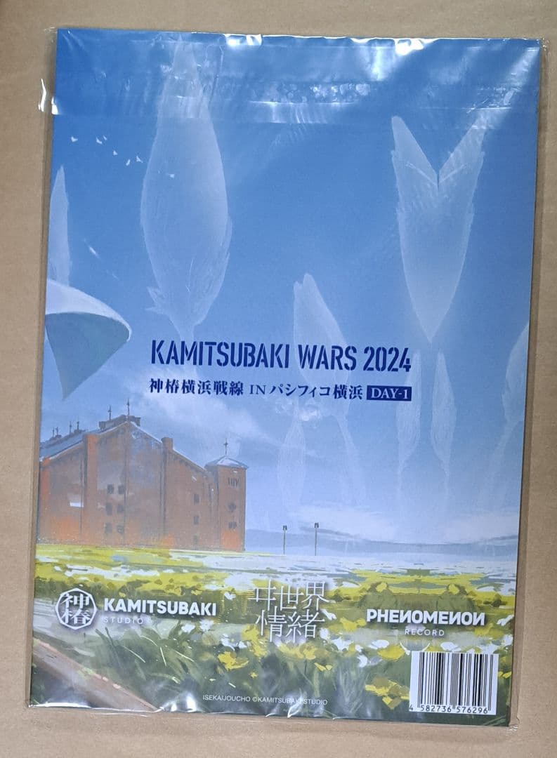 ヰ世界情緒 AnimaⅢ 宿泊プラン特典 直筆サイン入りパンフレット