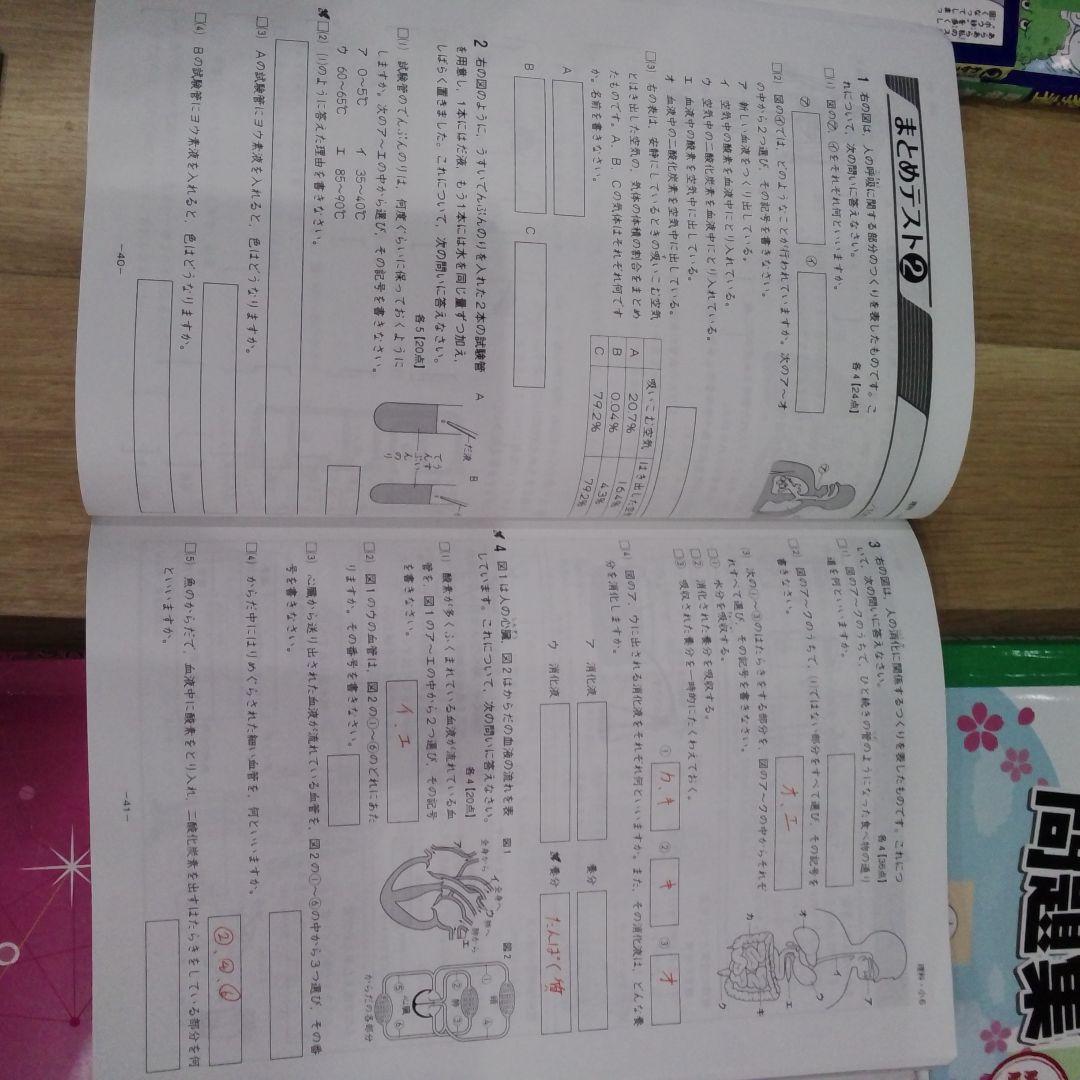 ​【2026最新】全国公立中受検対策セット＋土浦一高附(令和8年)問題コピー付