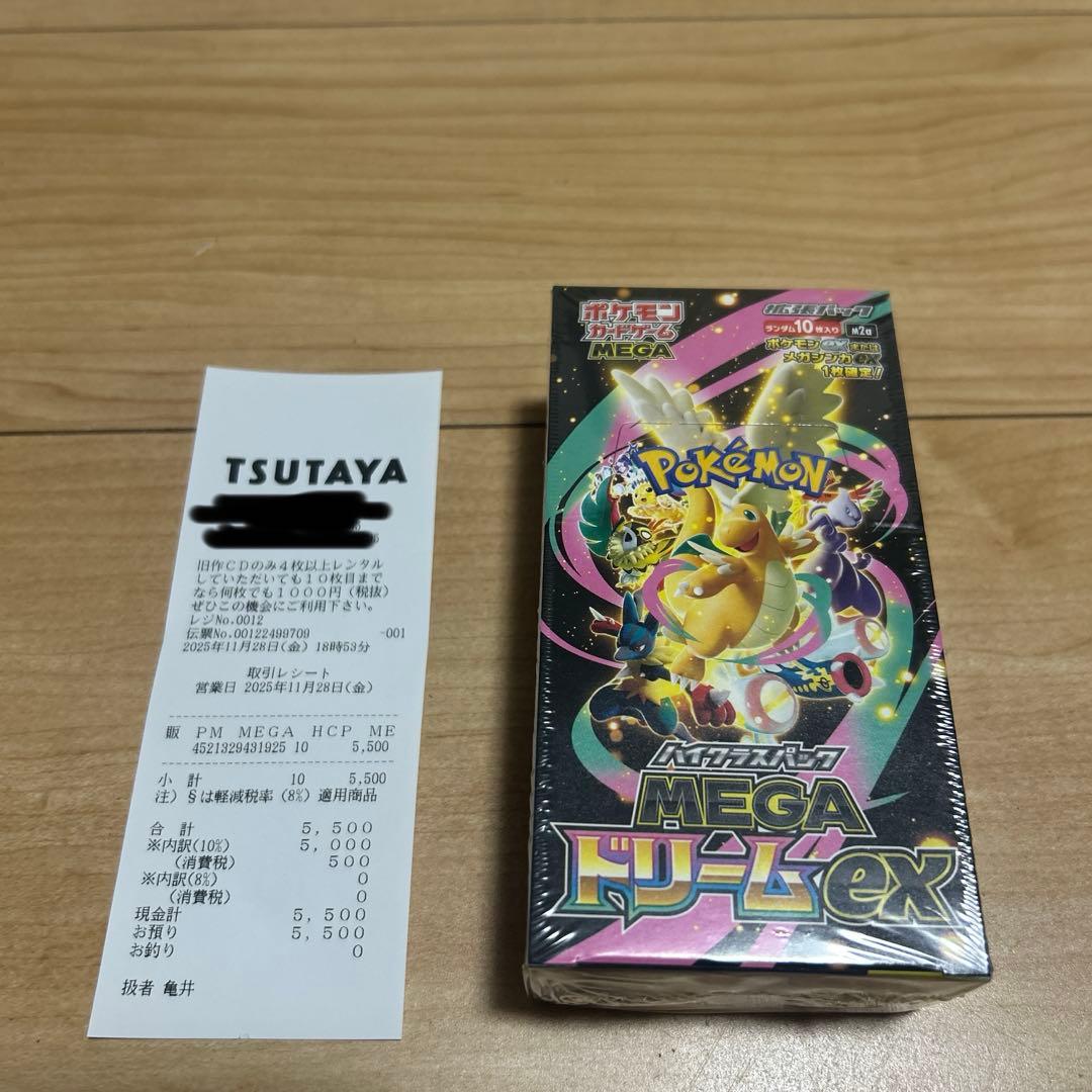 ポケモンカードMEGAハイクラスパック　ドリームex 1BOX シュリンク付き