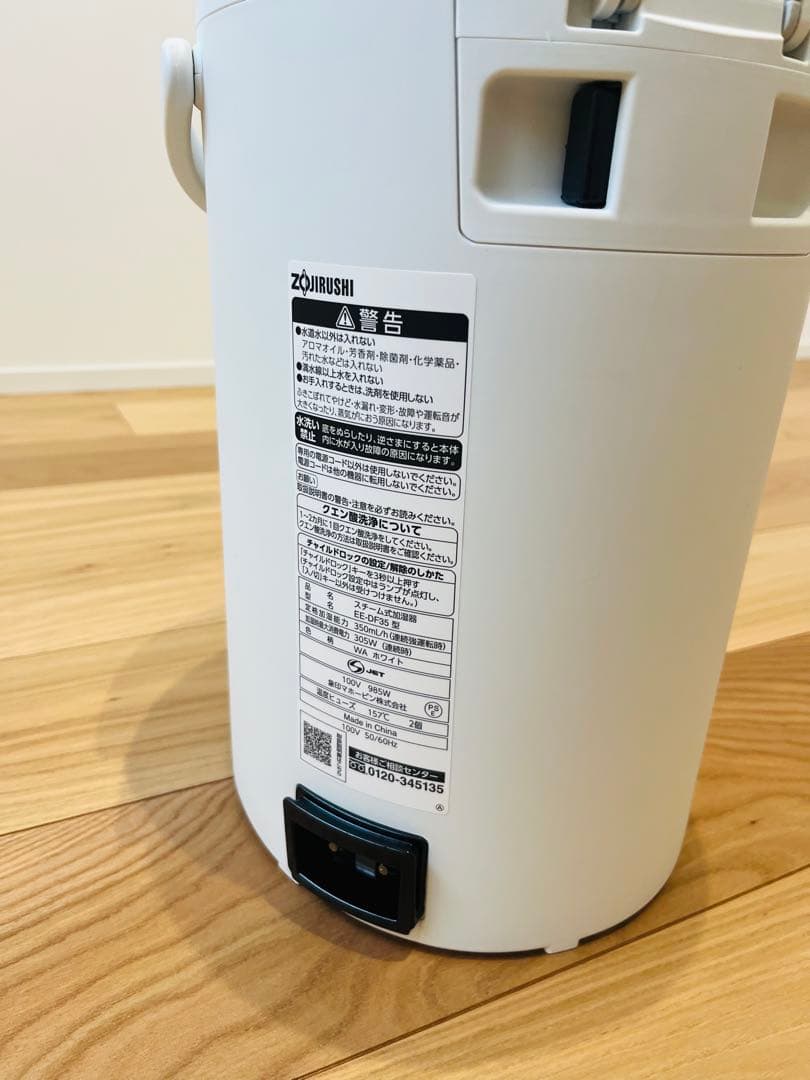 2025年12月購入　象印　スチーム式加湿器　EE-DF35