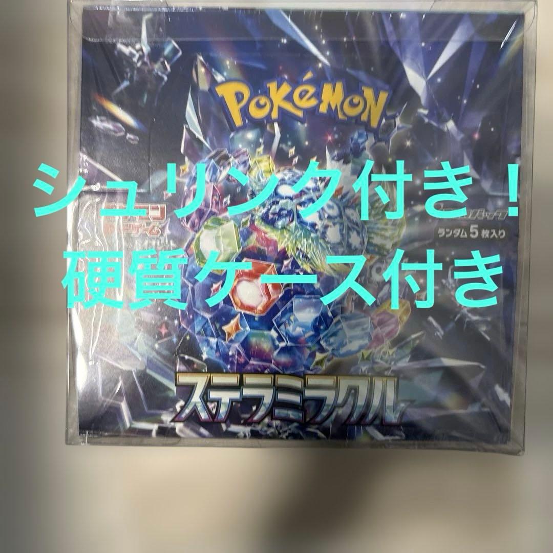 ポケモンカードゲーム ステラミラクル box未開封　シュリンク付き