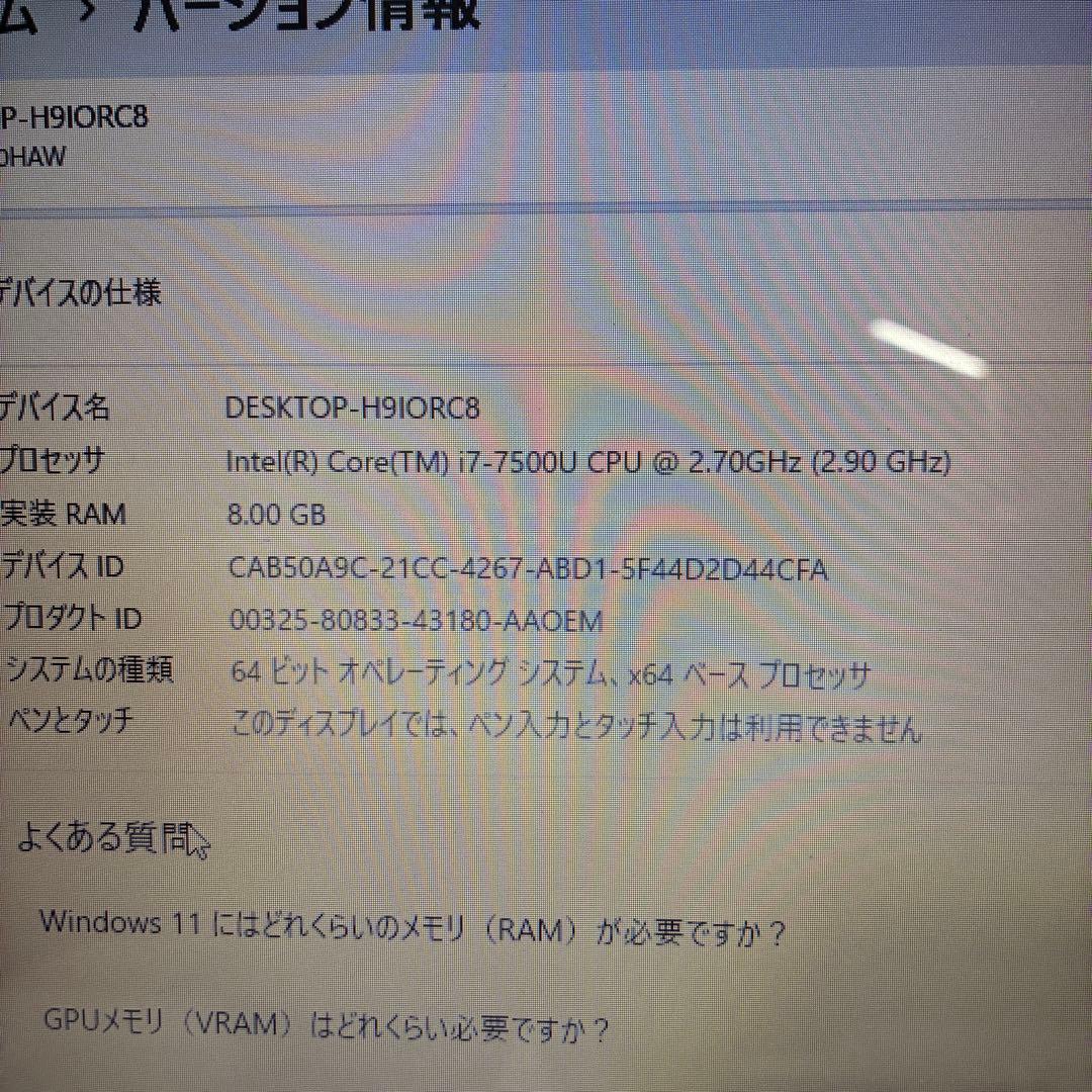 NEC LAVIE NS600 i7 8GB 256GB Office 整備済み