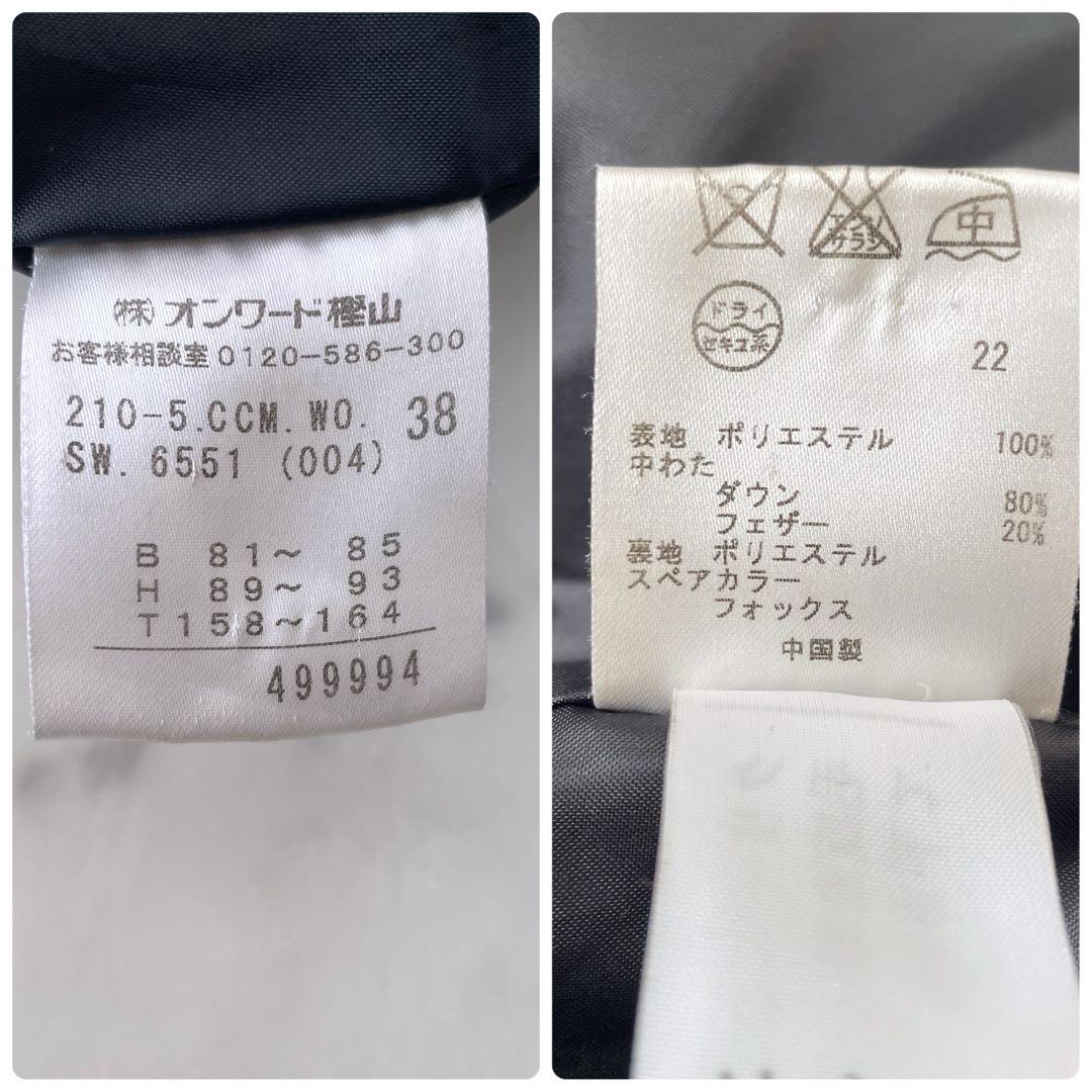 23区 ショートダウンジャケット ブラウン フォックスファー