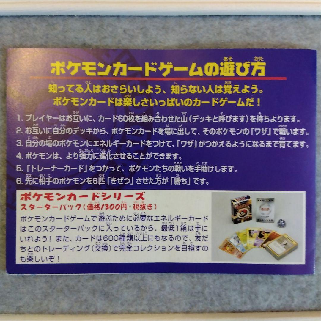 1999年　ANA　旧裏　ポケモンカード　サンダー　ファイヤー　2枚セット