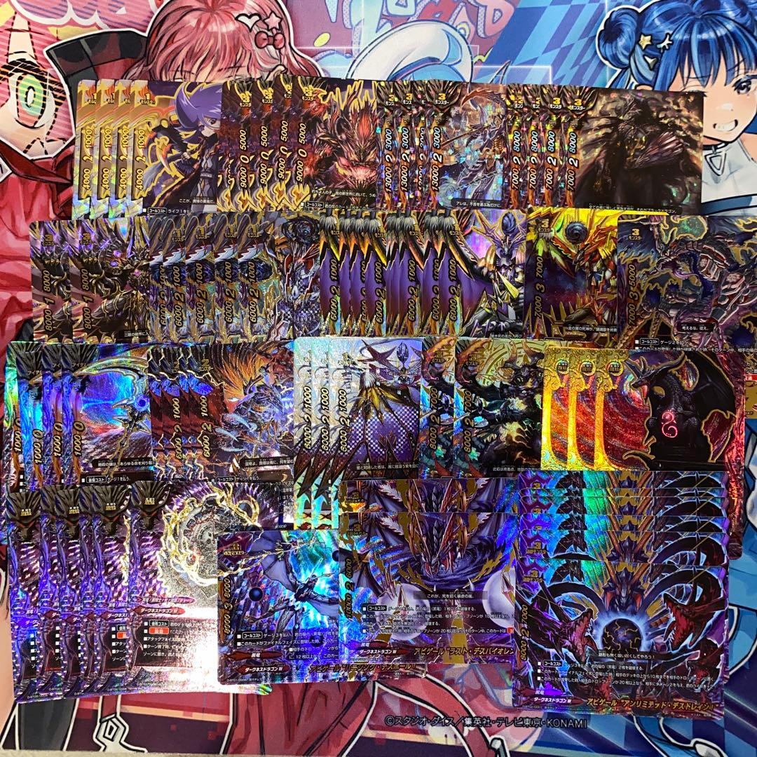 バディファイト　ダークネスドラゴンワールド