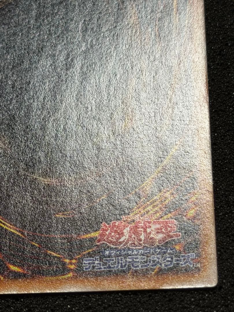 グレート・モス 初期　パラレル