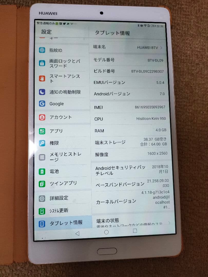【ジャンク】Huawei Media Pad M3