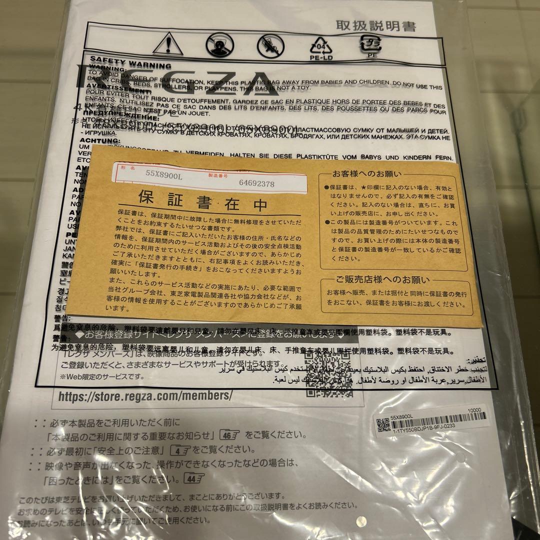 【美品】REGZA 55X8900L 4K有機EL 55インチ