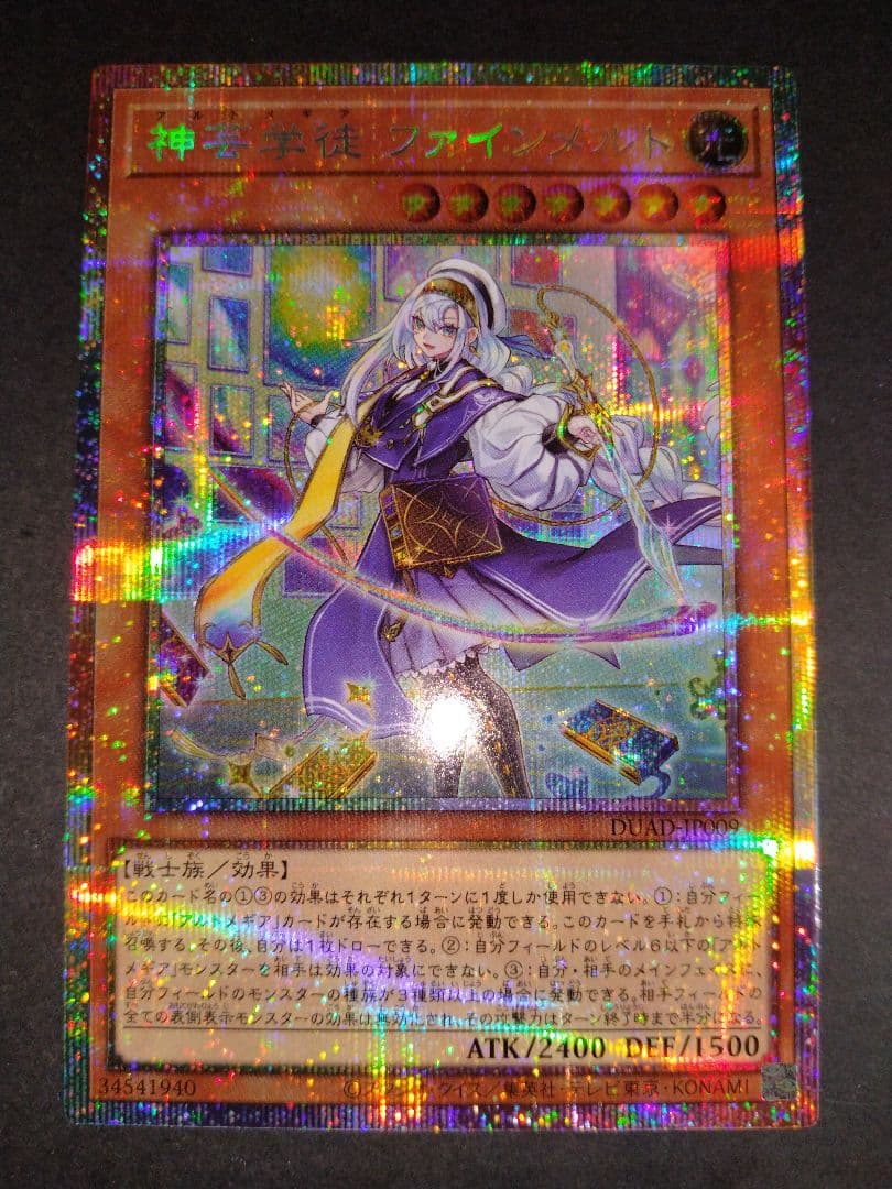 遊戯王カード 10枚 ファインメルト　スールヤ　他