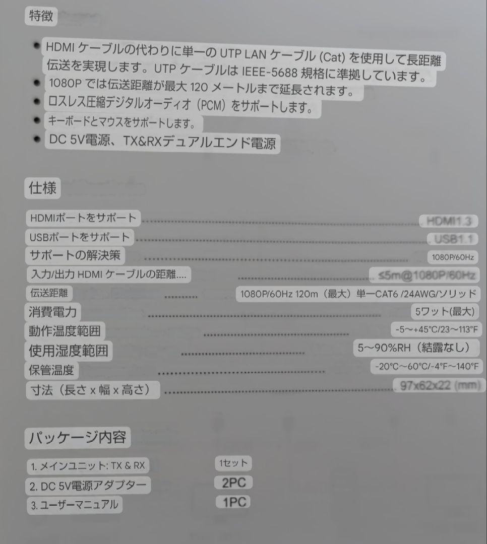 ⭐✪ USB エクステンダー HDMI USB KVM-Extender