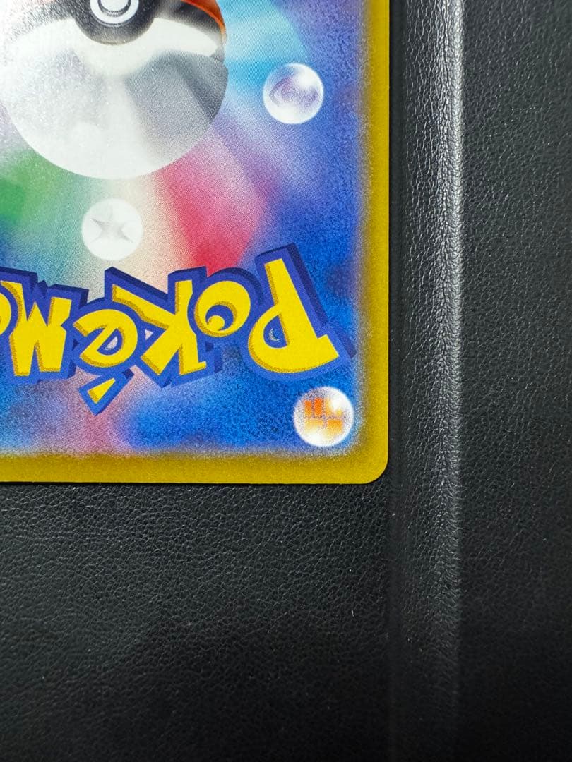 ロットン前のミュウツーEX HP280 237/193 SAR