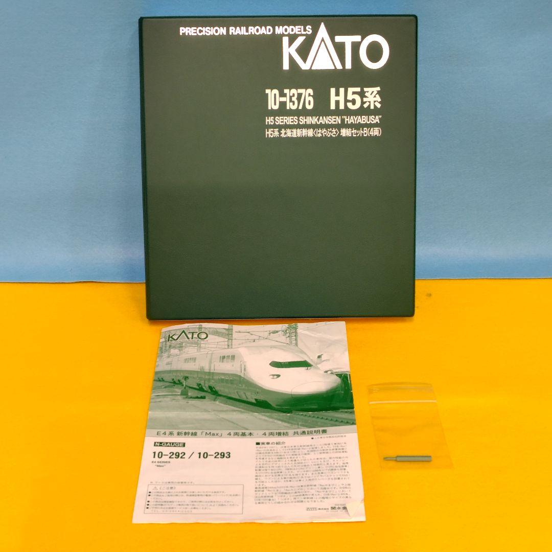 こ*お様 ＫＡＴＯ―E 4系 MAX 訳あり 8両ジャンク品