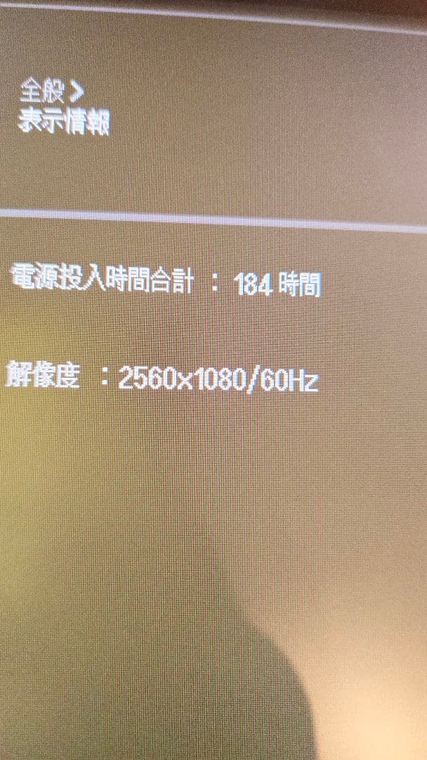 186時間のみ使用　29WP500-B 　LG 29インチ　ウルトラワイドモニタ