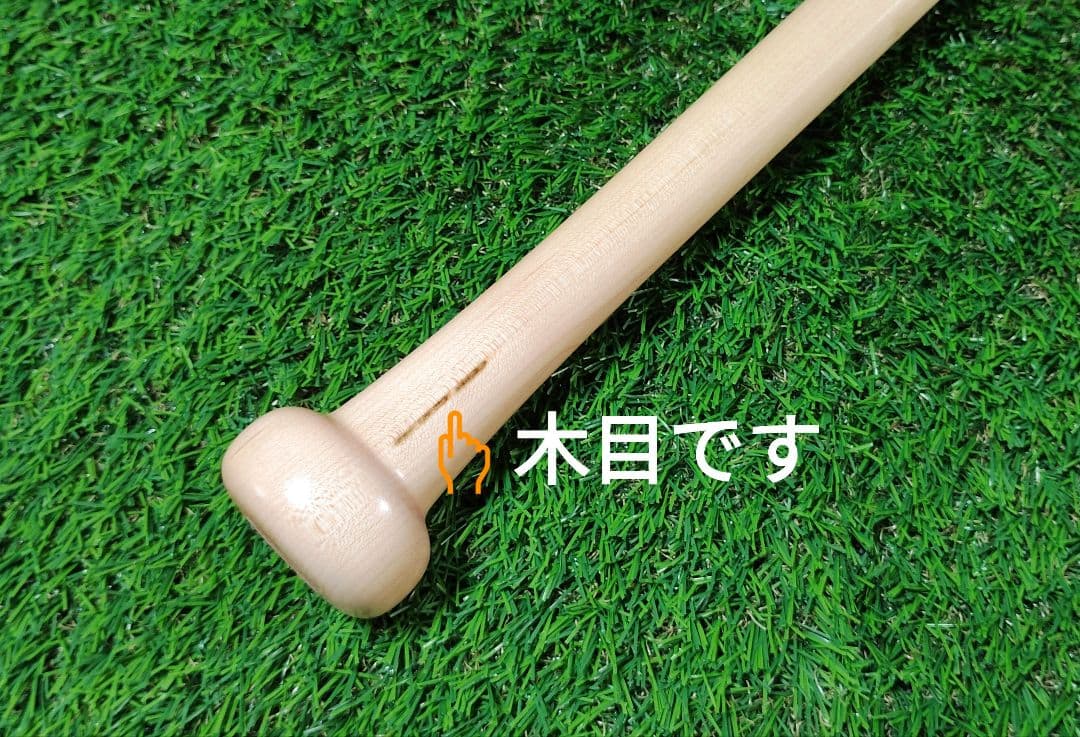 バット　和牛JB