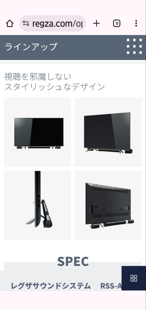 東芝　TOSHIBA REGZA サウンドシステム RSS-AZ55