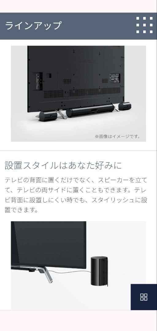 東芝　TOSHIBA REGZA サウンドシステム RSS-AZ55