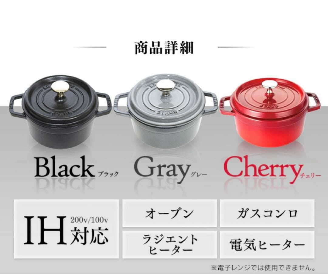 STAUB LA COCOTTE 18鋳鉄製ストウブ ピコココットラウンド