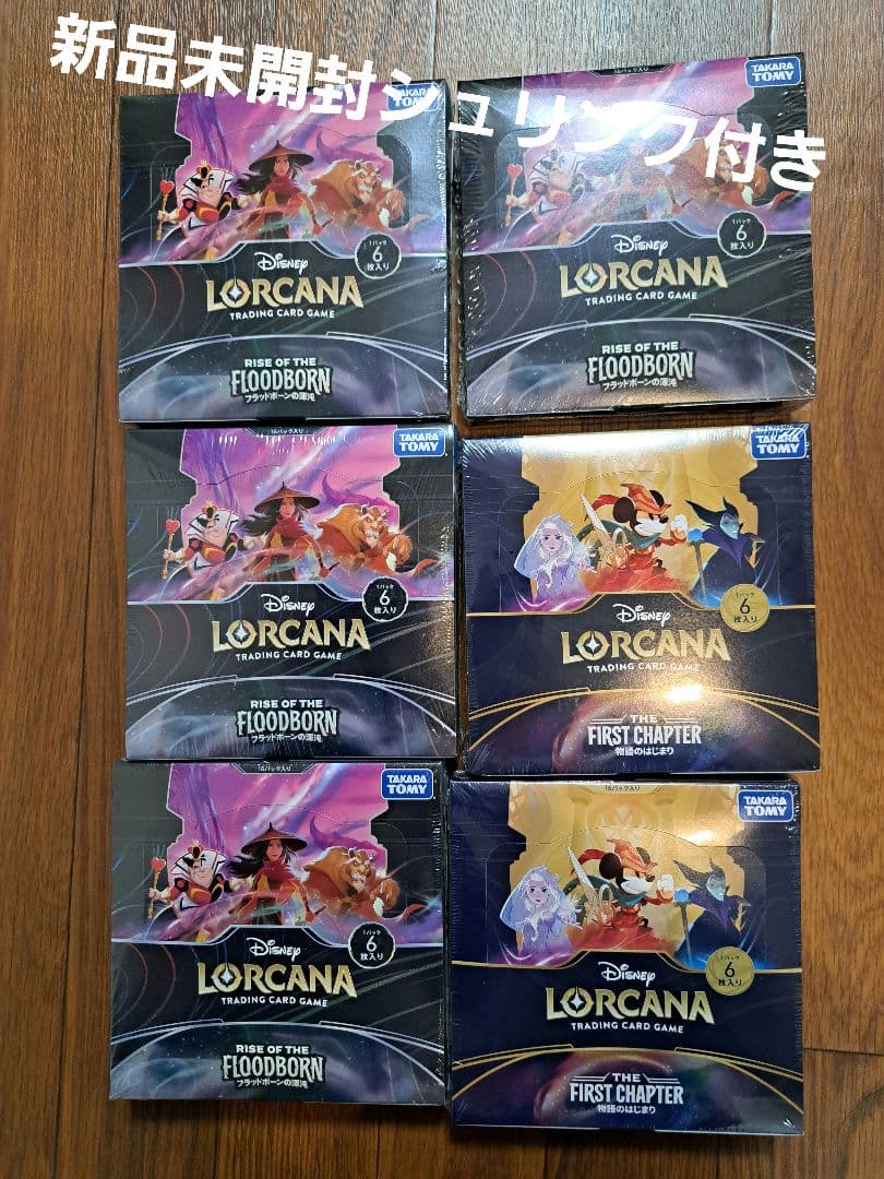 新品未開封 Disney Lorcana トレーディングカード 6box