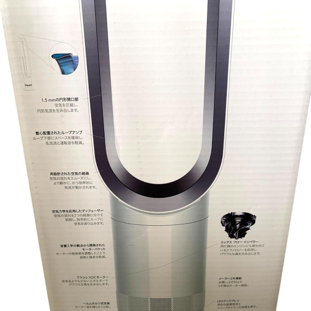 ダイソン　クールタワーファン　AM07 外箱ダメージあり　M70709-3