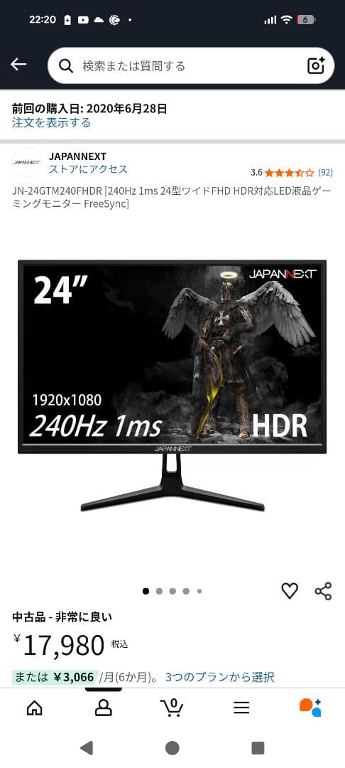 JAPANNEXT 24インチ FHD 240Hz モニター