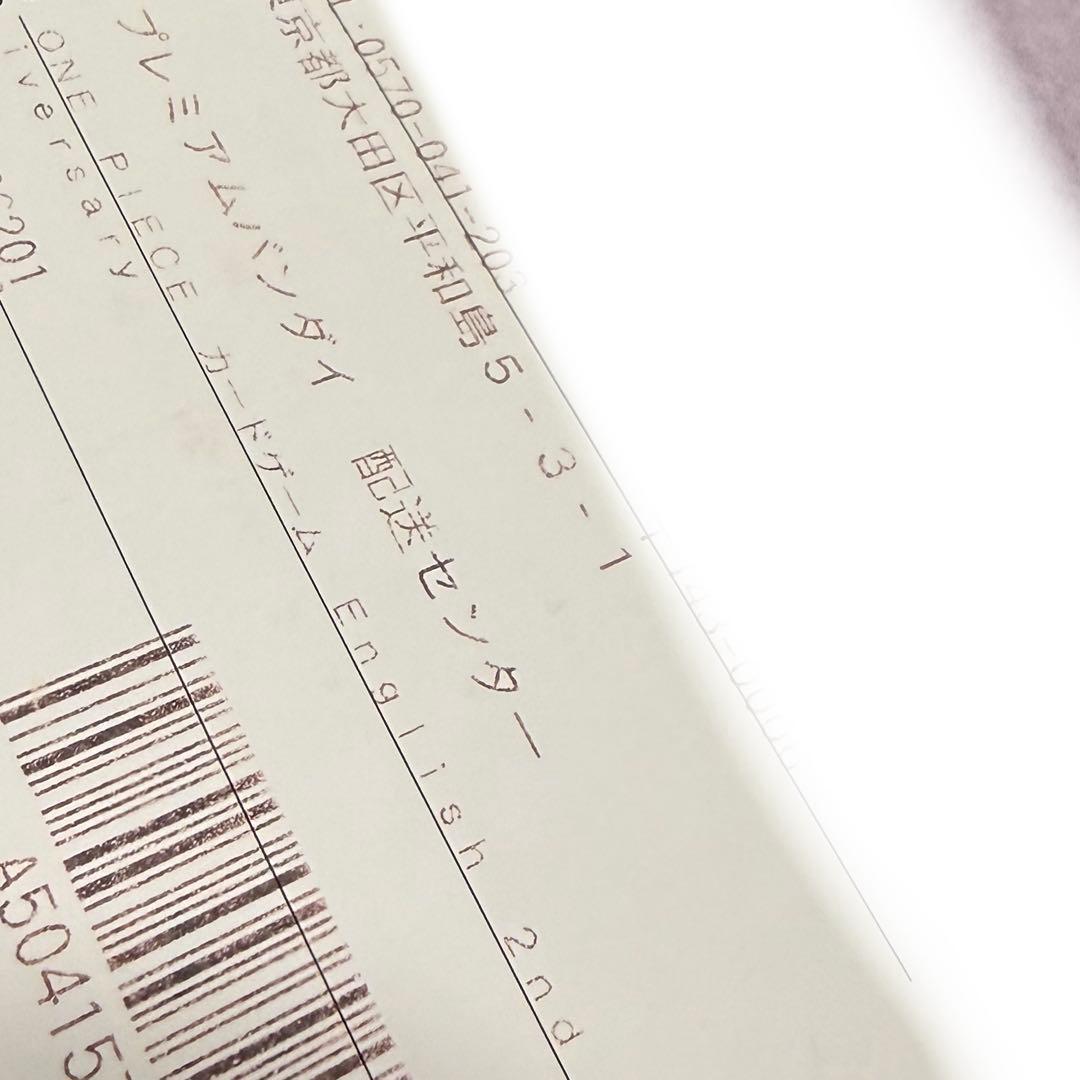 ワンピースカード English 2nd Anniversary Set 未開封