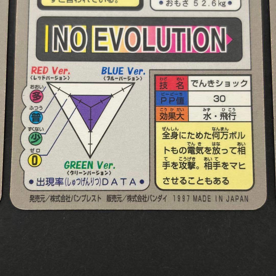 【美品】　フリーザー　サンダー　ファイヤー　カードダス　ポケモンカード　希少