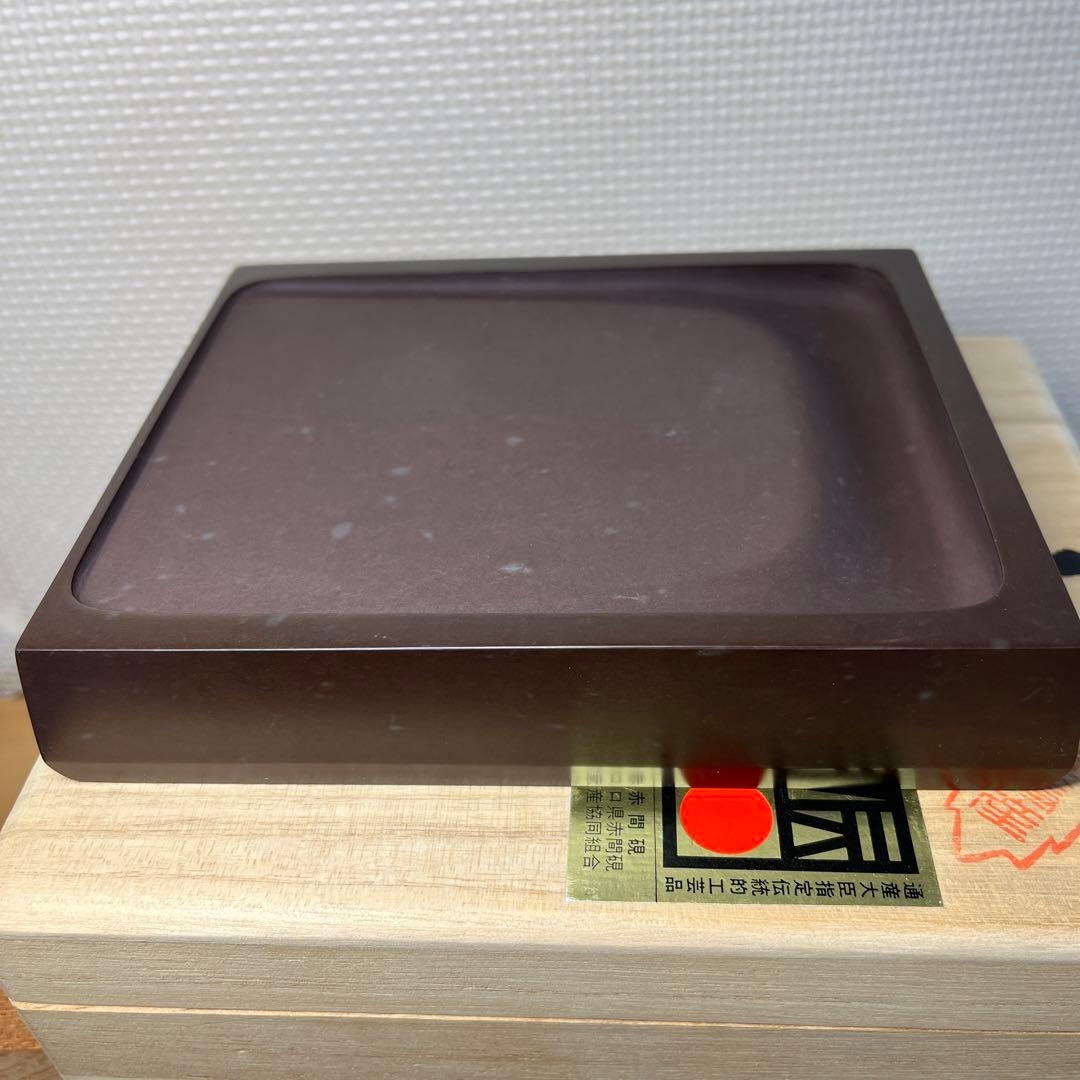 ⭕️赤間硯　特別制作　方研　四角硯　日本工芸会正会員　弘雲堂　伝統工芸士　下井唯石