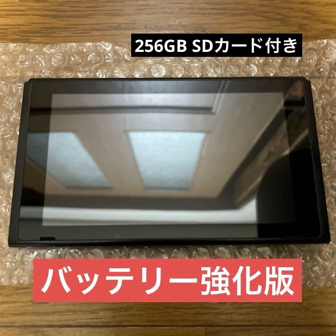 『24時まで値下げ』Switch バッテリー強化版　動作確認済み