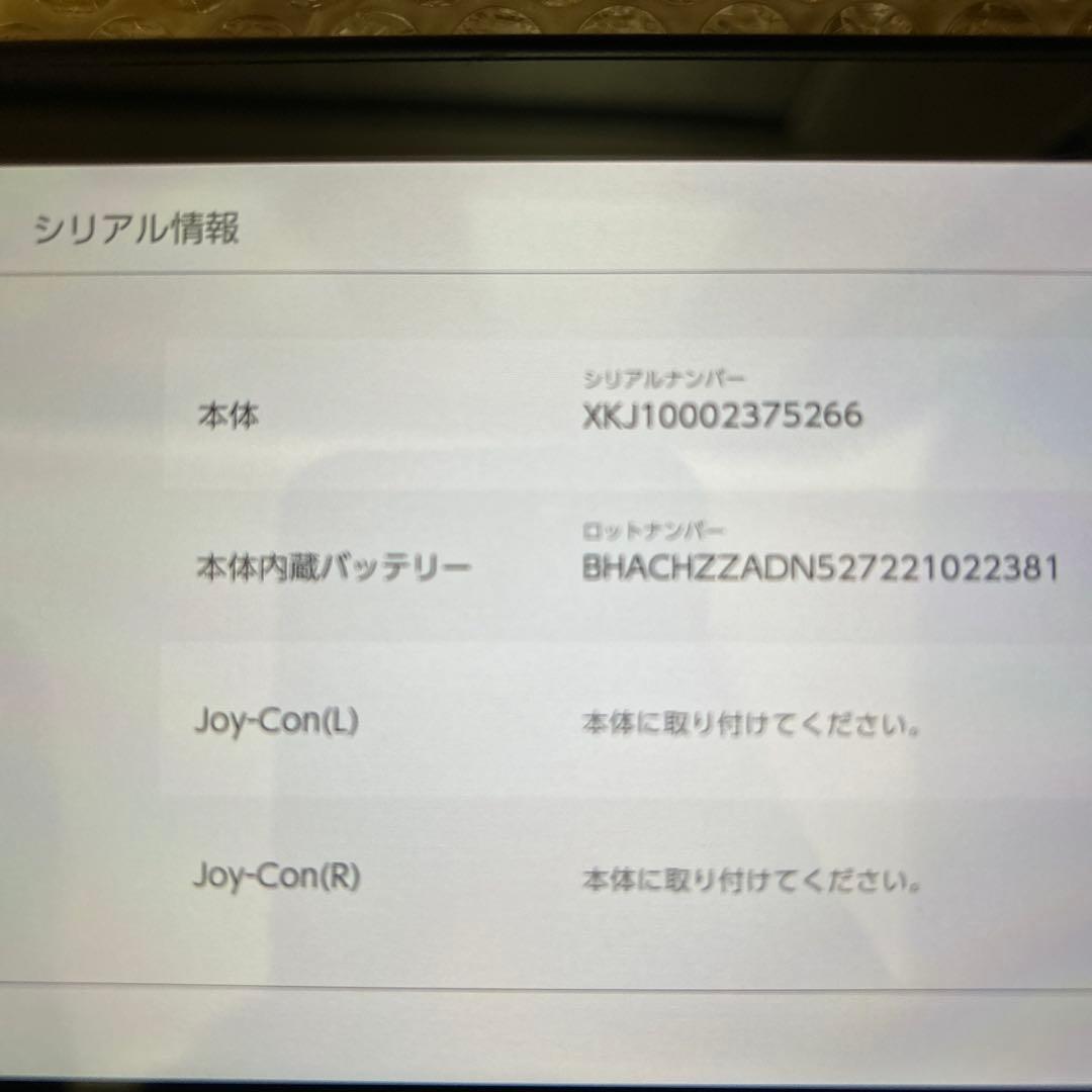 『24時まで値下げ』Switch バッテリー強化版　動作確認済み