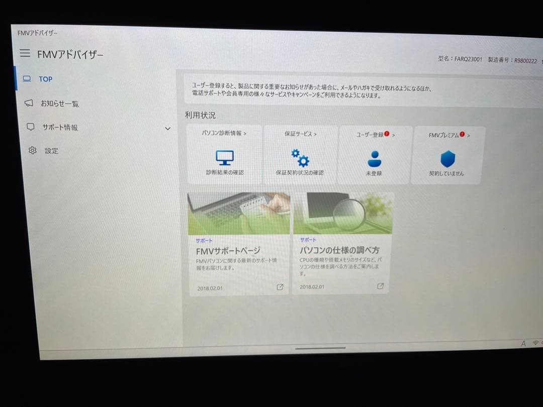 Windowsタブレット本体 Fujitsu Windows11 pro ARROWS Tab Q739