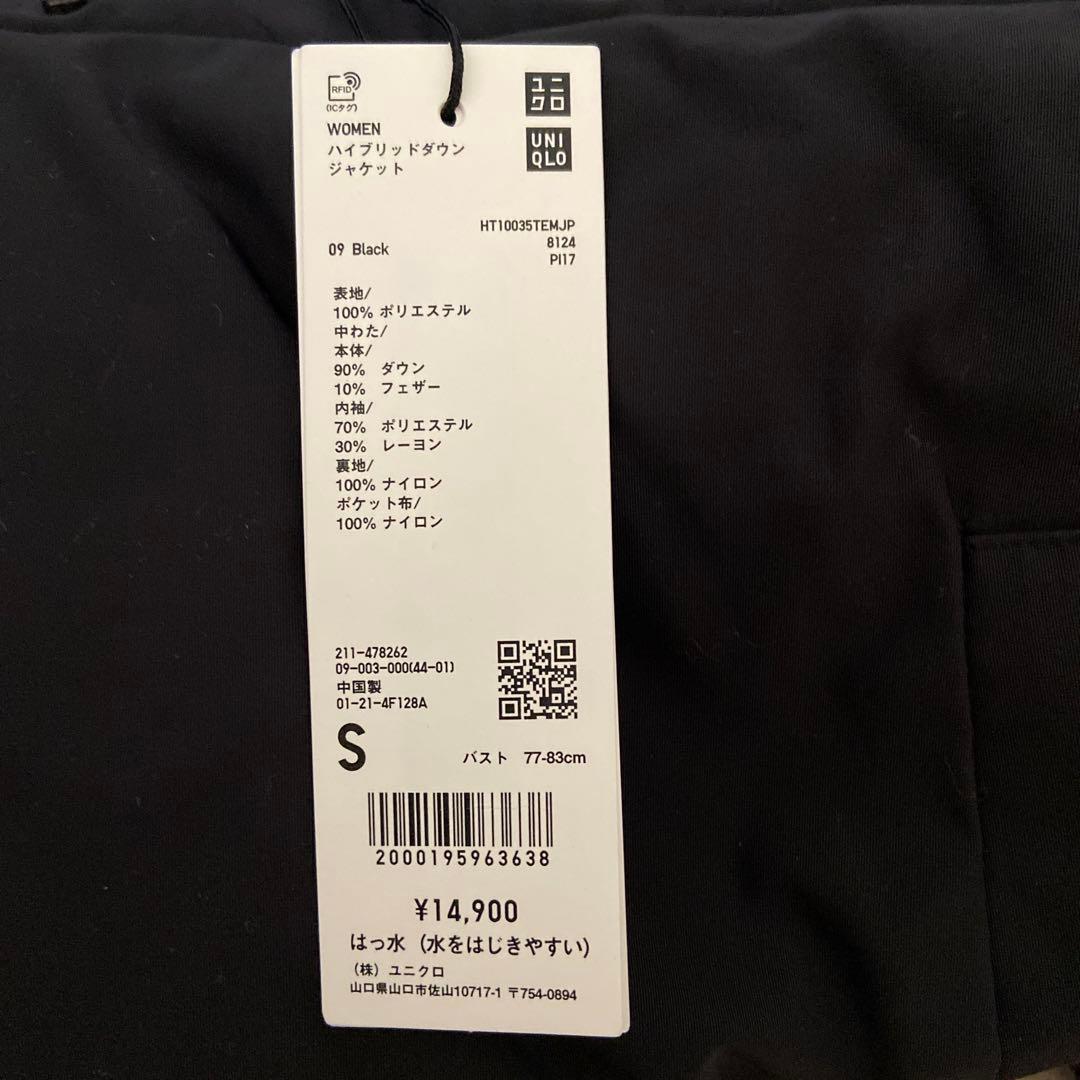 ユニクロ+J 「ハイブリッドダウンジャケット」Sサイズ 新品　未使用　タグ付き