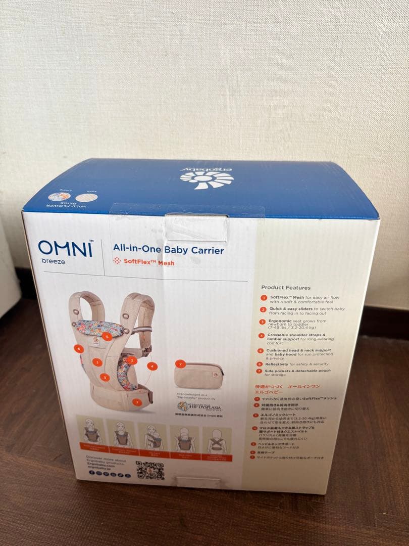 【新品未開封】エルゴベビー　OMNI Breeze / ワイルドフラワーベージュ