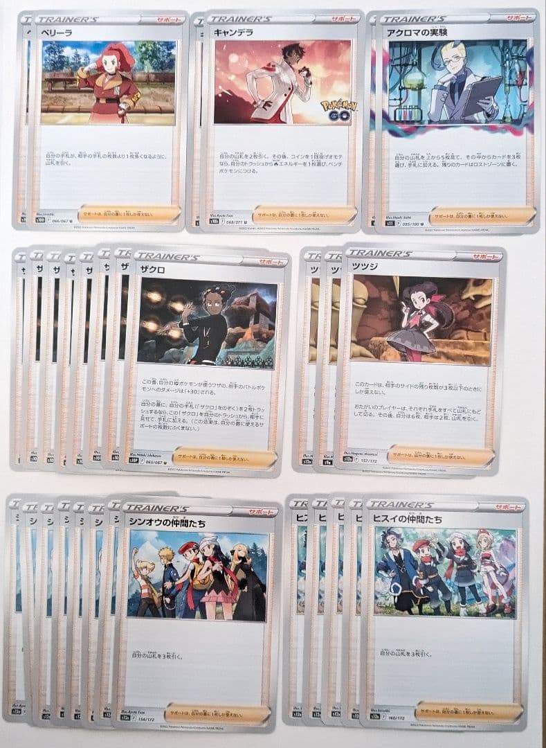 ポケモンカード　トレーナーズ　800枚　まとめ売り