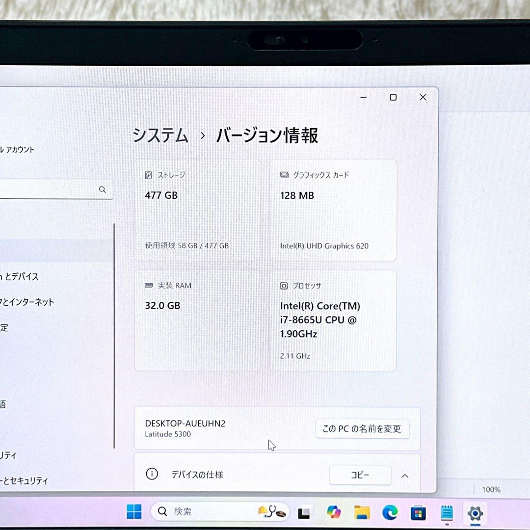 デル高性能i7搭載✨Latitude5300【32GB/SSD512GB】603