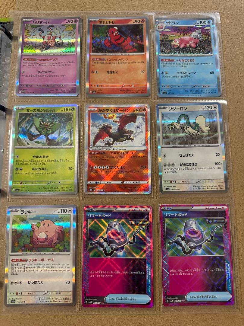 あ*き様 ポケモンカード AR モンスタボールミラー 色違いなど コレクションフ
