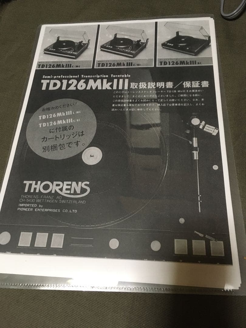 Thorens TD126MKⅢ SME3009S2imp メンテナンス品